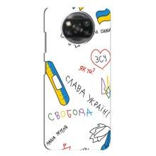 Чехлы Доброго вечора, ми за України для Поко X3 Про (AlphaPrint) (Стикер)