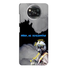 Защитные чехлы (Призрак Киева) для Xiaomi POCO X3 Pro (AlphaPrint) (Призрак Киева)