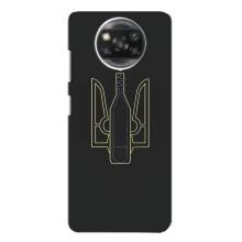 Чехол с картинкой (Патриотический ГЕРБ) на Xiaomi POCO X3 (Герб - Молотова)