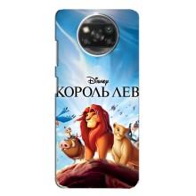 Чохол Король лев на Ксяомі POCO Х3 (Король лев)