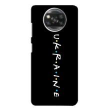 Украинские Чехлы для Xiaomi POCO X3 с картинкой УПА (AlphaPrint) – UKRAINE