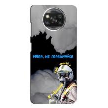 Защитные чехлы (Призрак Киева) для Xiaomi POCO X3 (AlphaPrint) (Призрак Киева)