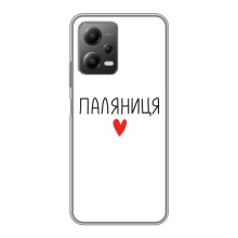 Чехлы Доброго вечора, ми за України для Поко Х5 (5Джи) (AlphaPrint) (Паляниця)