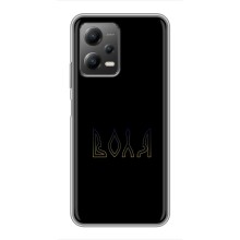 Чехлы для Xiaomi POCO X5 (5G)  (Home - Украина) (Воля)