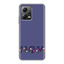 Чехлы для мамы на Xiaomi POCO X5 (5G) – Мама в цветах