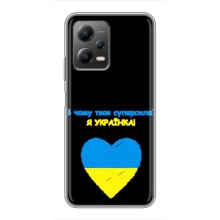 Силиконовый Чехол на Xiaomi POCO X5 (5G) (Я-Украина) – Я Украинка