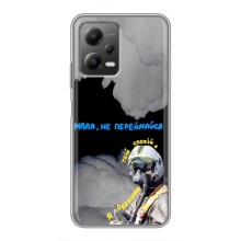 Захисні чохли (Призрак Киева) для Xiaomi POCO X5 (5G) (AlphaPrint) (Привид Києва)