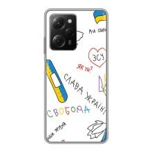 Чохли (Доброго вечора, ми за України) для Сяомі POCO X5 Pro (5G) (AlphaPrint) (Стикер)