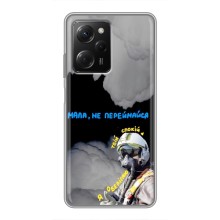Захисні чохли (Призрак Киева) для Xiaomi POCO X5 Pro (5G) (AlphaPrint) (Привид Києва)