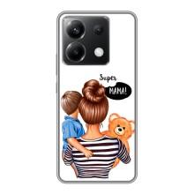 Чехлы для МАМЫ на Xiaomi POCO X6 5G – Мама и сын