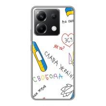 Чохли (Доброго вечора, ми за України) для Сяомі ПОКО ІКС 6 5Ж (AlphaPrint) (Стикер)