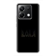 Чохли для Xiaomi POCO X6 5G  (Home - Україна) – Воля