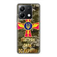 Чохли на військову тематику для Xiaomi POCO X6 5G – ПС ЗСУ