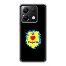 Чехлы силиконовые (Город Харьков) на Поко Х6 (5G) – I LOVE KHARKIV
