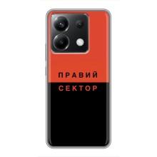 Чехлы УПА (Красно-Чёрный) на Xiaomi POCO X6 5G – Правый Серктор
