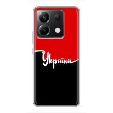 Чехлы УПА (Красно-Чёрный) на Xiaomi POCO X6 5G – Украина УПА