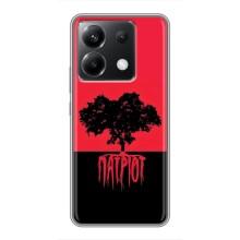 Чехлы УПА (Красно-Чёрный) на Xiaomi POCO X6 5G – УПА Патриот
