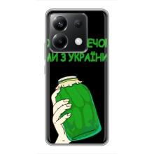 Чехол на Xiaomi POCO X6 5G Украинский дизайн (Банка, Доброго вечора)