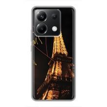 Чохол Ейфелева Вежа на Xiaomi POCO X6 5G – Paris