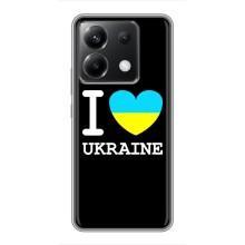 Чохол з Українською символікою на Поко Х6 (5G) – I Love Ukraine