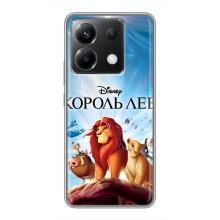 Чехол Король лев на ПОКО Х6 5G (Король лев)