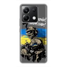 Патріотичний Чохол для Xiaomi POCO X6 5G (Слава Україні)