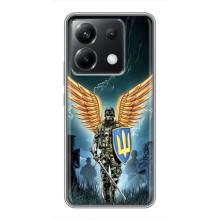 Патріотичний Чохол для Xiaomi POCO X6 5G (ЗСУ з крильми)