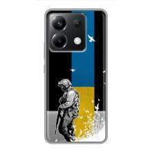 Патріотичний Чохол для Xiaomi POCO X6 5G (ЗСУ)