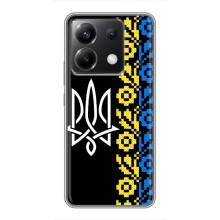 Силиконовый Чехол на Xiaomi POCO X6 5G – Герб и вышыванка