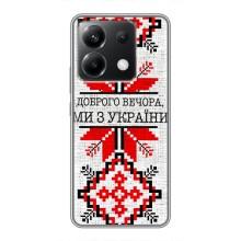 Силиконовый Чехол на Xiaomi POCO X6 5G – Вышиванка Доброго вечера