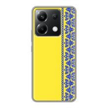 Силиконовый Чехол на Xiaomi POCO X6 5G – Вышиванка на желтом