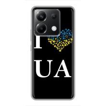 Силиконовый Чехол на Xiaomi POCO X6 5G (Я-Украина) – I Love UA
