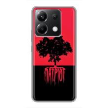 Украинские Чехлы для Xiaomi POCO X6 5G с картинкой УПА (AlphaPrint)