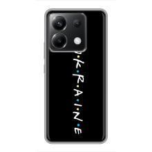 Украинские Чехлы для Xiaomi POCO X6 5G с картинкой УПА (AlphaPrint)