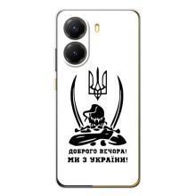 Чохли (Доброго вечора, ми за України) для Поко Х7 Про (AlphaPrint) (Доброго вечора)