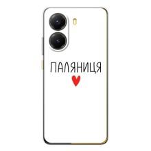 Чохли (Доброго вечора, ми за України) для Поко Х7 Про (AlphaPrint) (Паляниця)