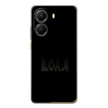Чехлы для Xiaomi POCO X7 Pro  (Home - Украина) (Воля)
