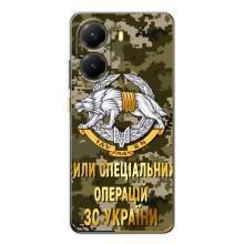 Чехлы на военную тематику для Xiaomi POCO X7 Pro – ССО ЗСУ
