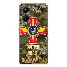 Чехлы на военную тематику для Xiaomi POCO X7 Pro – ВС ЗСУ