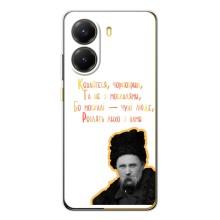 Чохли для Xiaomi POCO X7 Pro с принтом Тараса Шевченко (AlphaPrint) (Т.Шевченко)