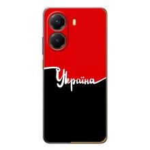Чехлы УПА (Красно-Чёрный) на Xiaomi POCO X7 Pro – Украина УПА
