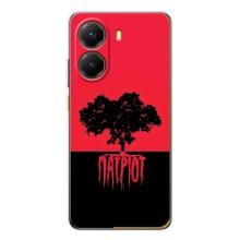 Чехлы УПА (Красно-Чёрный) на Xiaomi POCO X7 Pro – УПА Патриот