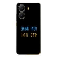 Силиконовый Чехол с картинкой для Xiaomi POCO X7 Pro – Все Буде