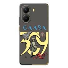 Чохли з принтом (Воїни ЗСУ) для  Xiaomi POCO X7 Pro – Слава ЗСУ