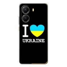 Чохол з Українською символікою на Поко Х7 Про – I Love Ukraine