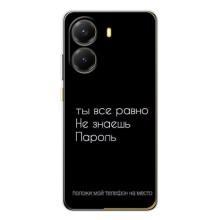 Чехол с прикольным текстом на Xiaomi POCO X7 Pro – Положи мой телефон