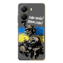 Патриотический Чехол для Xiaomi POCO X7 Pro – Слава Украине