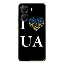 Силиконовый Чехол на Xiaomi POCO X7 Pro (Я-Украина) – I Love UA