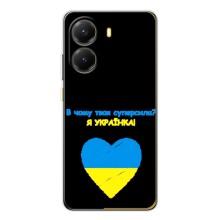 Силиконовый Чехол на Xiaomi POCO X7 Pro (Я-Украина) – Я Украинка