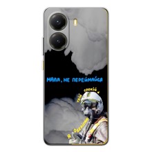 Захисні чохли (Призрак Киева) для Xiaomi POCO X7 Pro (AlphaPrint) (Привид Києва)